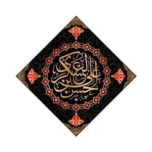 پرچم مدل کتیبه لوزی شهادت امام حسن عسکری کد6248S