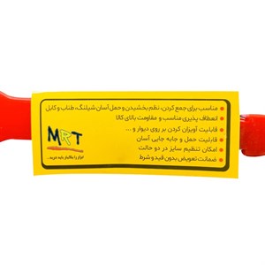 بست کمربندی ام آر تی مدل B5