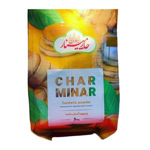 پودر زردچوبه چارمنار - 1000 گرم