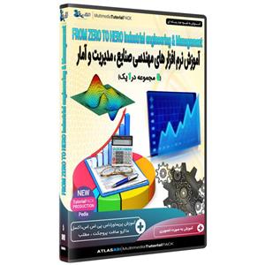 نرم افزار آموزش نرم افزار های مهندسی صنایع ، مدیریت و آمار 5 پک در 1 پک نشر اطلس آبی