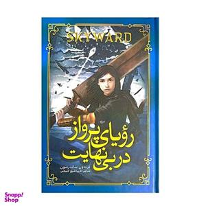 رو بالشی مدل رویای پرواز