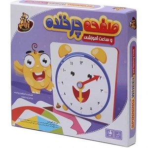 بازی آموزشی مدل صفحه چرخنده و ساعت هوش