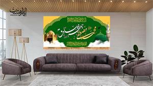 پرچم مدل ولادت پیامبر و امام صادق کد 8368M