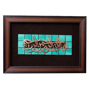 تابلو معرق مسی طرح بسم الله الرحمن الرحیم کد 44p63