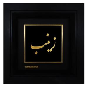 تابلو طلا کوب زرکات طرح زهرا