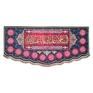 پرچم مدل محرم امام حسین طرح السلام علیک یا اباعبدالله 0109