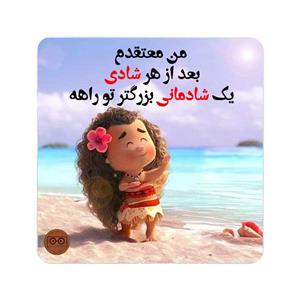 مگنت ویرمان مدل جمله انگیزشی کد 10