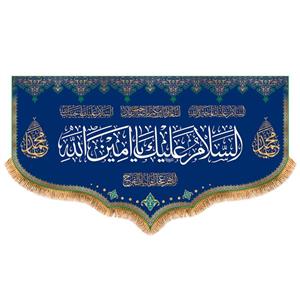 پرچم مدل مبعث پیامبر کد 9562S