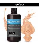 رزین پرینتر سه بعدی برند Anycubic مدل Basic UV resin رنگ شنی حجم 50 گرم