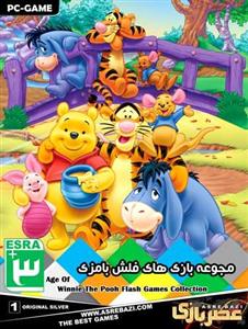 بازی  winnie the pohh flash games collection مخصوص PC