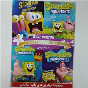 کارتون مجموعه باب اسفنجی 3