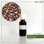 روغن کرچک گیاهی طبیعی (CASTER OIL) 30میل