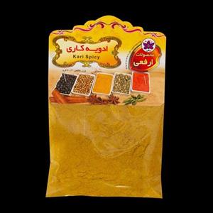 ادویه کاری 50 گرمی ارفعی 