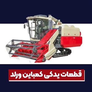 کابل اتصال بدنه پژو