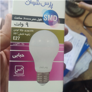لامپ 9 وات شوان رنگ آبی