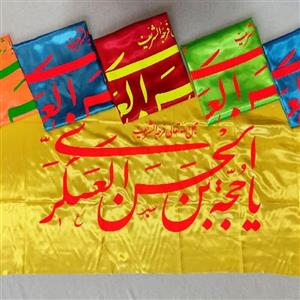 پرچم ولادت حضرت مهدی سایز 150 در 75 پک 10 تایی