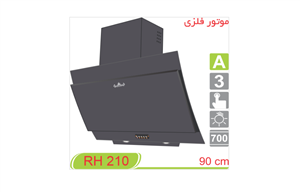 هود پارس آفرین مدل RH210