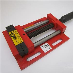 گیره زیر دریلی (تخت)فولادی ابزارسازان آریا سایز 100 ارسال از طرق باربری