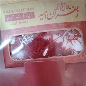 زعفران یک گرم امید