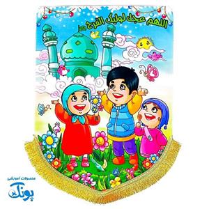 کتیبه پرچم طرح امام زمان