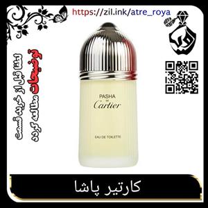 عطر مردانه کارتیر پاشا گرمی 11500 لطفا قبل از خرید قسمت توضیحات مطالعه گردد) 