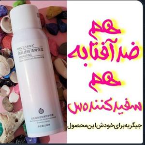 اسپری ضدآفتاب و سفید کننده