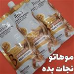 ماسک مو ساندیسی جلیسا آبرسان نرم کننده ضد وزی تقویت کننده مو اورجینال 260 گرمی