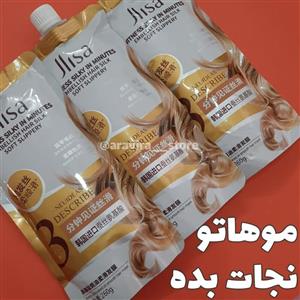 ماسک مو ساندیسی جلیسا آبرسان نرم کننده ضد وزی تقویت کننده مو اورجینال 260 گرمی