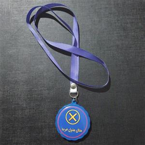 مدال جدول ضرب دو طرفه گردن آویز  در رنگهای متنوع وطرح دلخواه