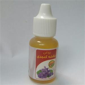 روغن بنفشه پایه کنجدی