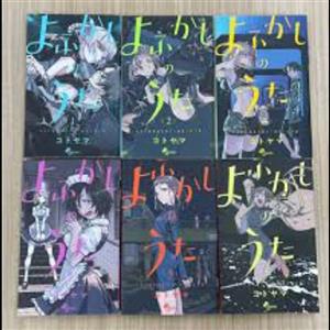 مانگا Call of the Night مانگا ندای شب جلد 1تا 7
