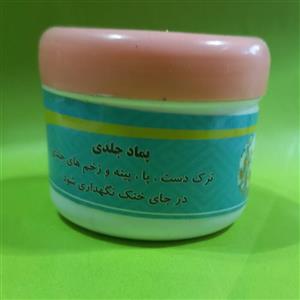 پماد طبیعی جلدی برای ترک دست و پا و ترمیم زخم های پوستی