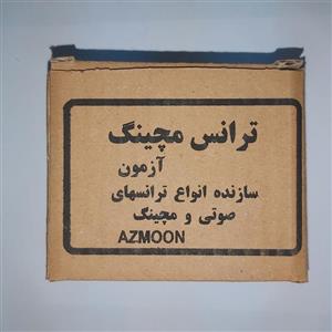 ترانس مچینگ