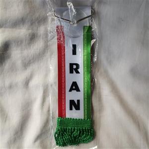 پرچم ردیفی ایران