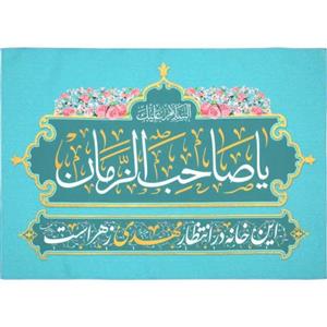 10 پرچم ساتن سردری شعبانیه
