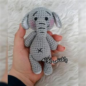 فیل کوچولوی بافتنی درغرفه بافتنی پونه..اندازه15سانت.بافت و کیفیت عالی قیمت مناسب