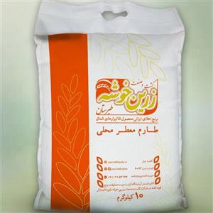 برنج طارم محلی معطر کشت اول سورت و بوجار شده زرین خوشه طبرستان (10 کیلوگرم)
