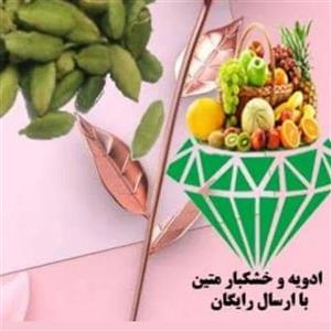 ادویه و خشکبار متین با 