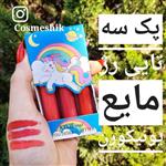 پک 3 تایی رژلب مایع یونیکرن کایلی Kylie 