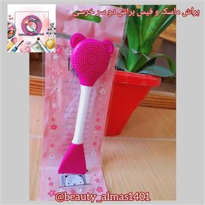 براش سیلیکونی خرسی