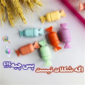 رژلب فانتزیرژ لب فانتزی  رژلب ارزان  رژلب کادویی  رژلب شکلاتی  رژ لب شکلات