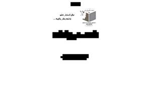 کتاب قلعه حیوانات جورج اورول