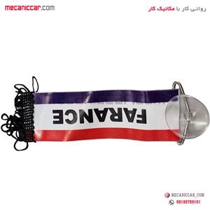 پرچم اویز تزئینی خودرو مدل فرانسه