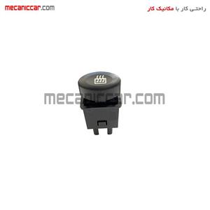 کلید شیشه گرمکن تیبا الما 7