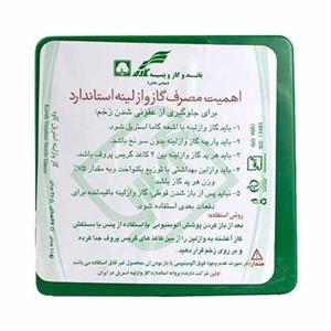 گاز وازلینه قوطی کاوه