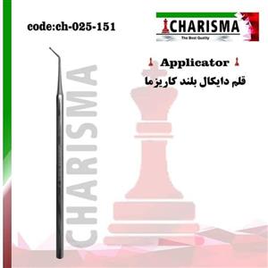 قلم دایکال یکسر برند کاریزما