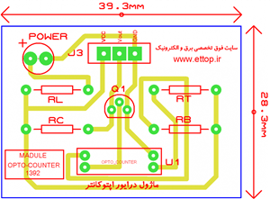 داکیومنت آموزشی طراحی و ساخت ماژول اپتو کانتر