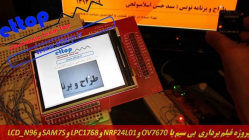 دانلود سورسکد و شماتیک پروژه دوربين تصويربرداري بي سيم با ميكروي آرم پروژه دانشجویی برق و الکترونیک