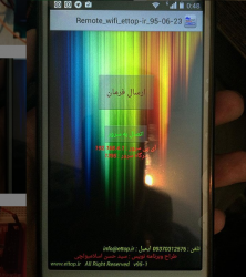 طراحی نرم افزار ریموت کنترلر وای فای موبایل
