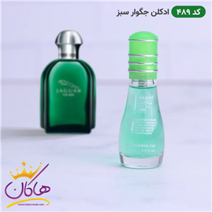 ادکلن اسمارت 489 جگوار سبز مردانه 15 میل | Smart Collection 489 Jaguar for men 